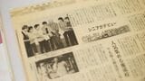 新聞の切り抜き