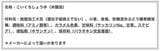 あるメーカーの「しょうゆ」の原材料表記。「添加物」がたくさん並んでいる。その問題は・・・？