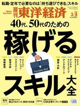 2025年3月8日号