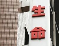 生保業界の見通しはネガティブ：ネガティブ要因がポジティブ要因を凌駕　《ムーディーズの業界分析》