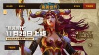 米ゲーム大手｢中国向けサービス｣一時停止の訳 預託金や売り上げ配分をめぐり提携先と対立か