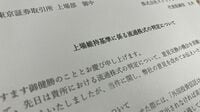 東証が封印したアクティビストの｢投資戦略｣