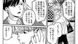 元同級生の｢女優｣と偶然同じ新幹線に乗った結果