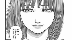 初々しい…｢人生初のデート｣で食べた"かき氷"の味　漫画｢化けの皮のヒトバケ｣（第1集 第6話）