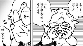 ｢壁に"排泄物"を塗られても平気なのに｣親だと我慢できない矛盾 施設入所を切り出せない息子へ介護のプロの意外な本音