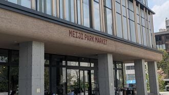 MEIJI PARK MARKET外観