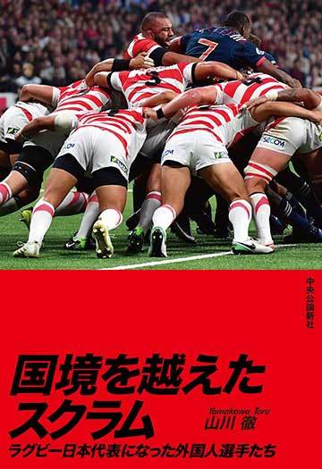 ラグビー日本 半数が海外勢 になった深い経緯 スポーツ 東洋経済オンライン 経済ニュースの新基準