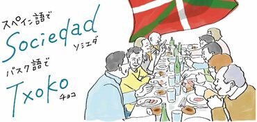 オラ！スペイン旅ごはん