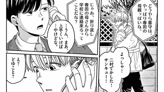 『映画は予告編の後に始まる』