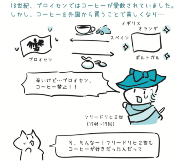 カフェイン発見に貢献した ある文豪 の正体 リーダーシップ 教養 資格 スキル 東洋経済オンライン 社会をよくする経済ニュース