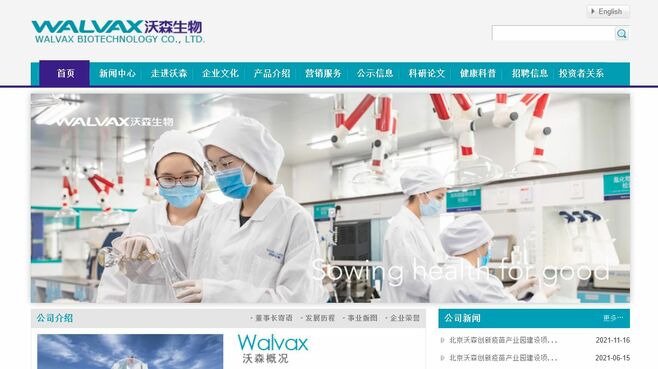 中国のバイオ製薬会社｢香港上場中止｣の背景