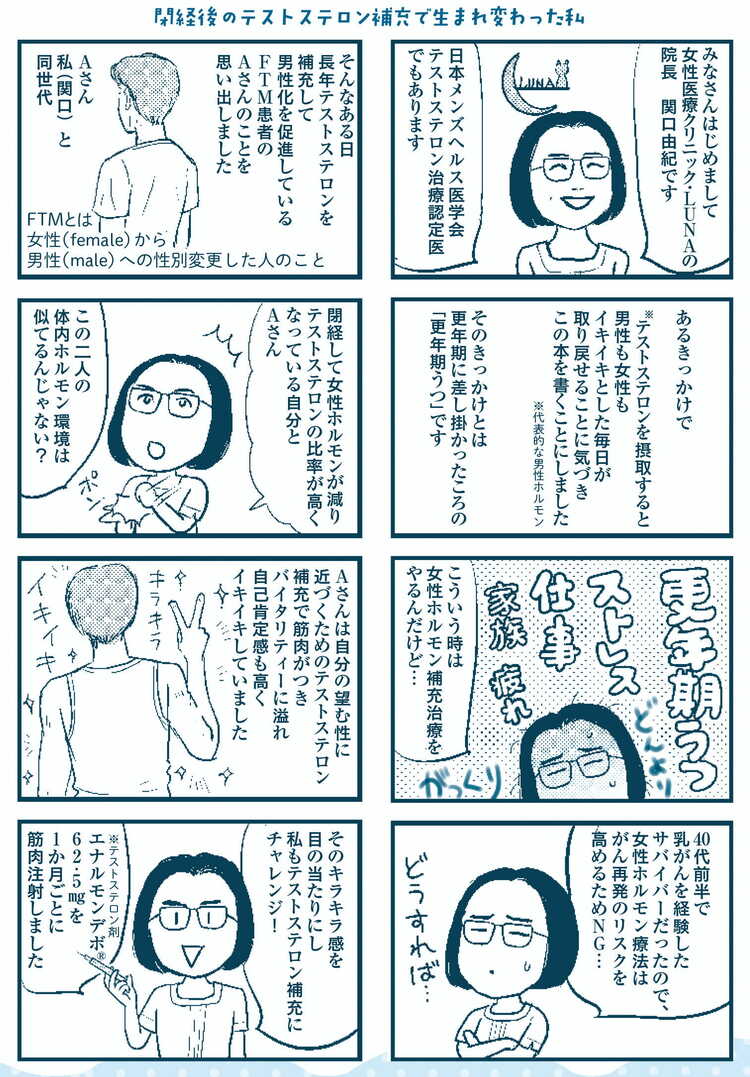 画像 | ｢更年期うつが解消｣女性医療専門医が選んだ対策 男も女も