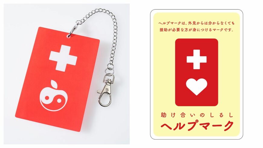 椎名林檎グッズとヘルプマーク