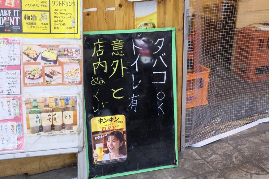 味よりもまず「トイレ有」と「意外とぬくい」をアピール（写真：筆者撮影）