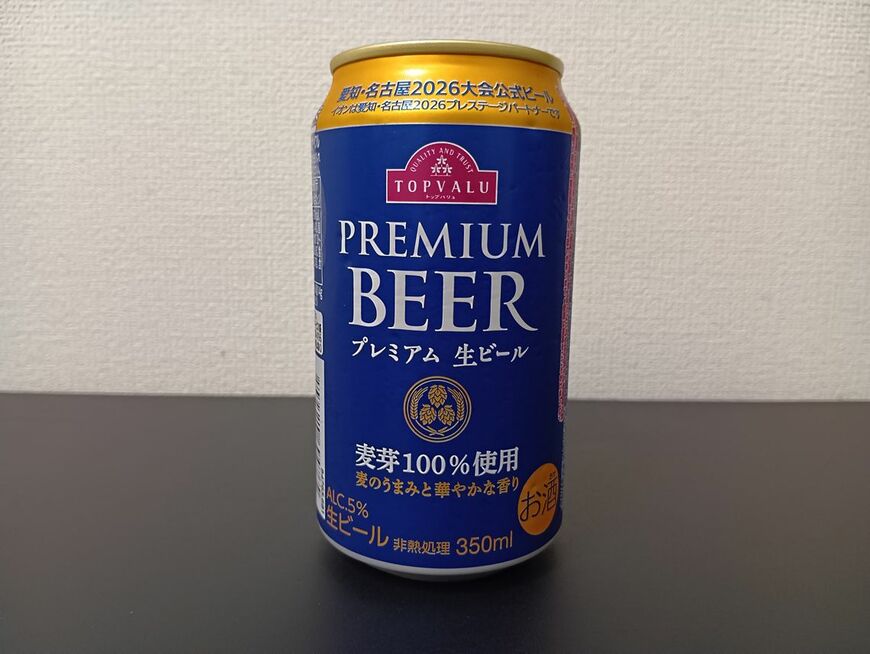 イオンの生ビール