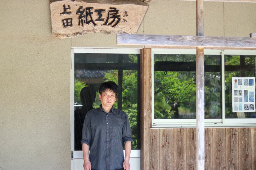 約220年続く上田手漉和紙工場の工房前に立つ7代目・上田康正さん（写真：筆者撮影）