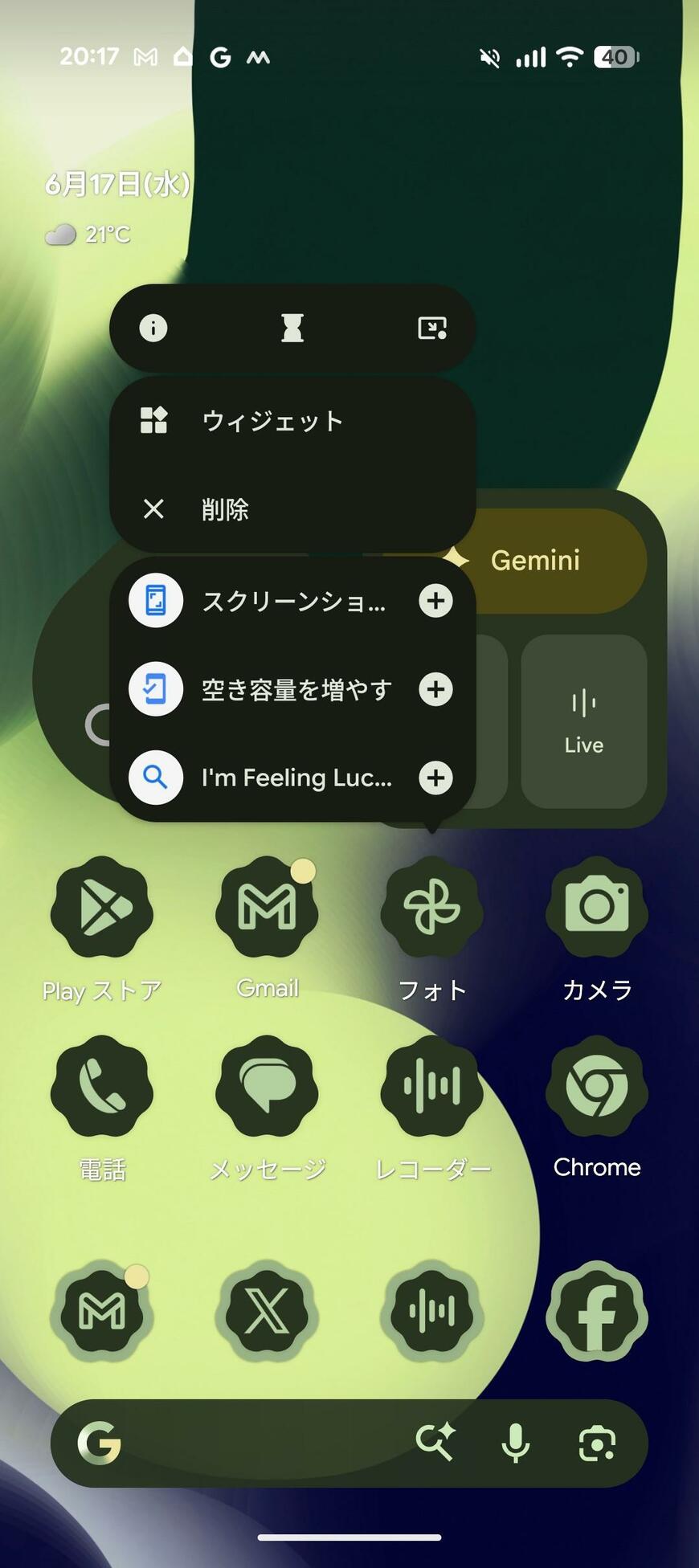 バブル