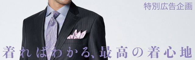 きめ細やかな配慮から生まれる日本人のスーツスタイル ダーバン ...