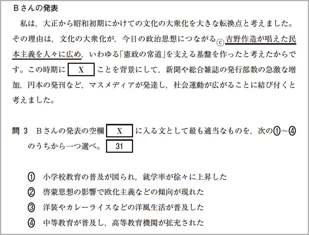 日本史の 新テスト で問われる 思考力 の正体 学校 受験 東洋経済オンライン 社会をよくする経済ニュース