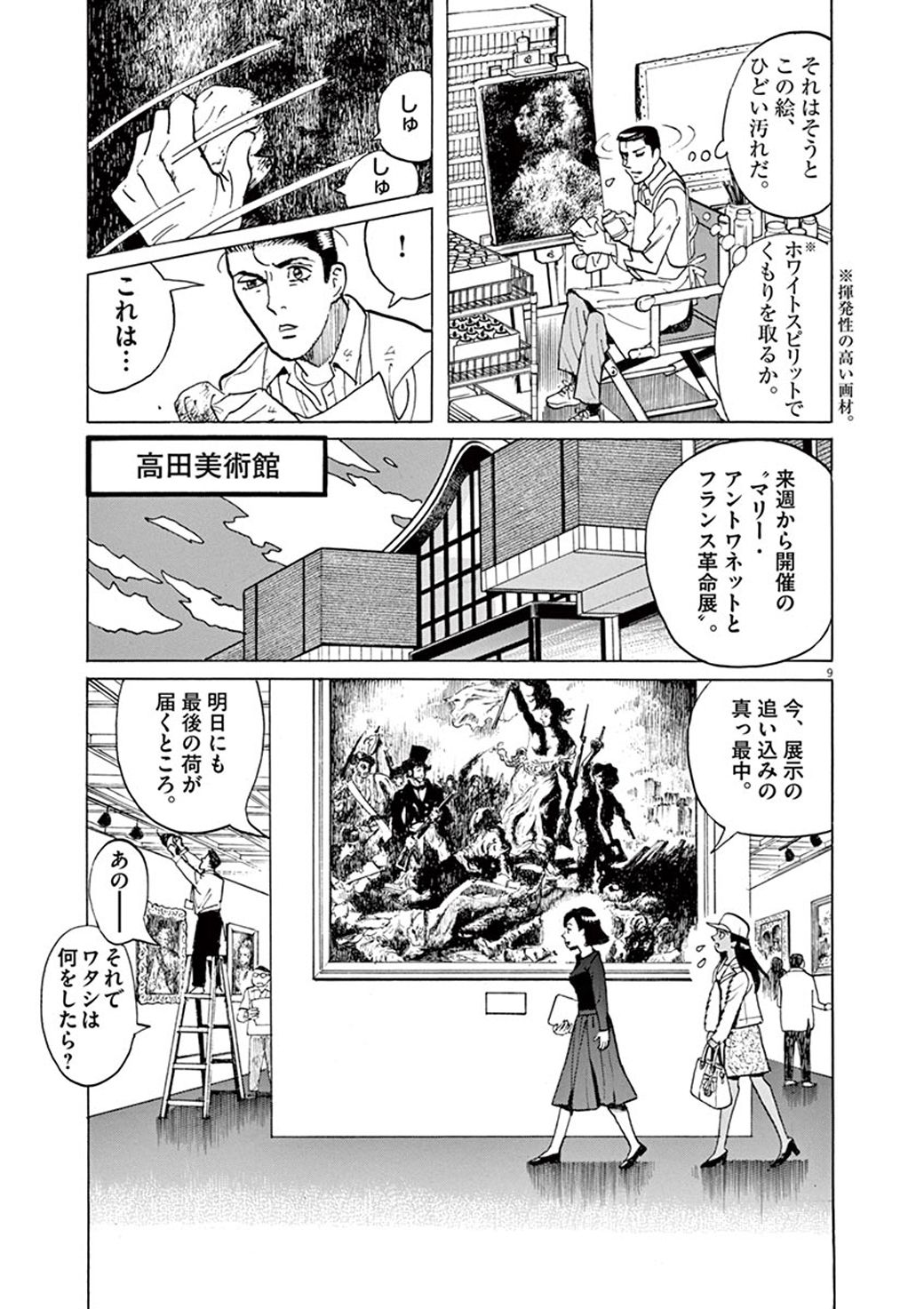 まるで別人マリー アントワネット 本当の顔 漫画 東洋経済オンライン 経済ニュースの新基準