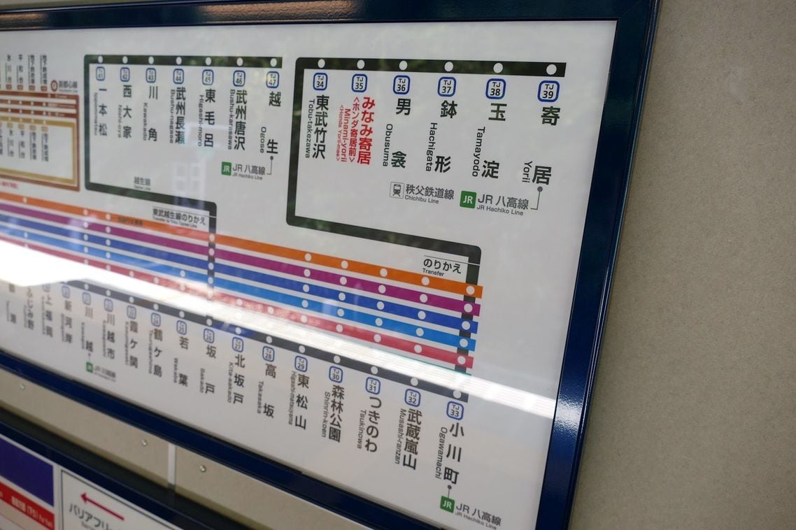 新駅は東武竹沢駅と男衾（おぶすま）駅の間にできた