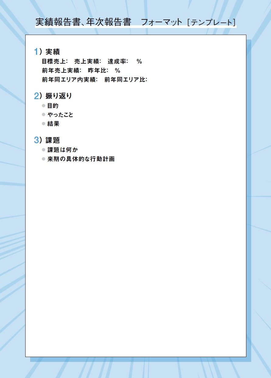 『THE FORMAT―文章力ゼロでも書ける究極の「型」』（サンマーク出版）