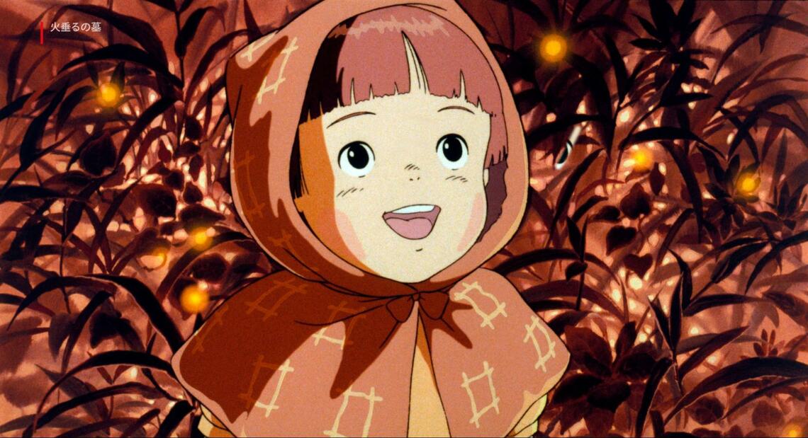 『火垂るの墓』