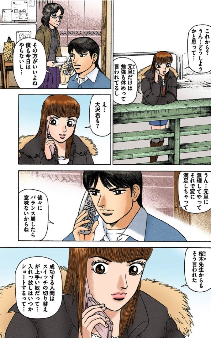 東大 ドラゴン桜
