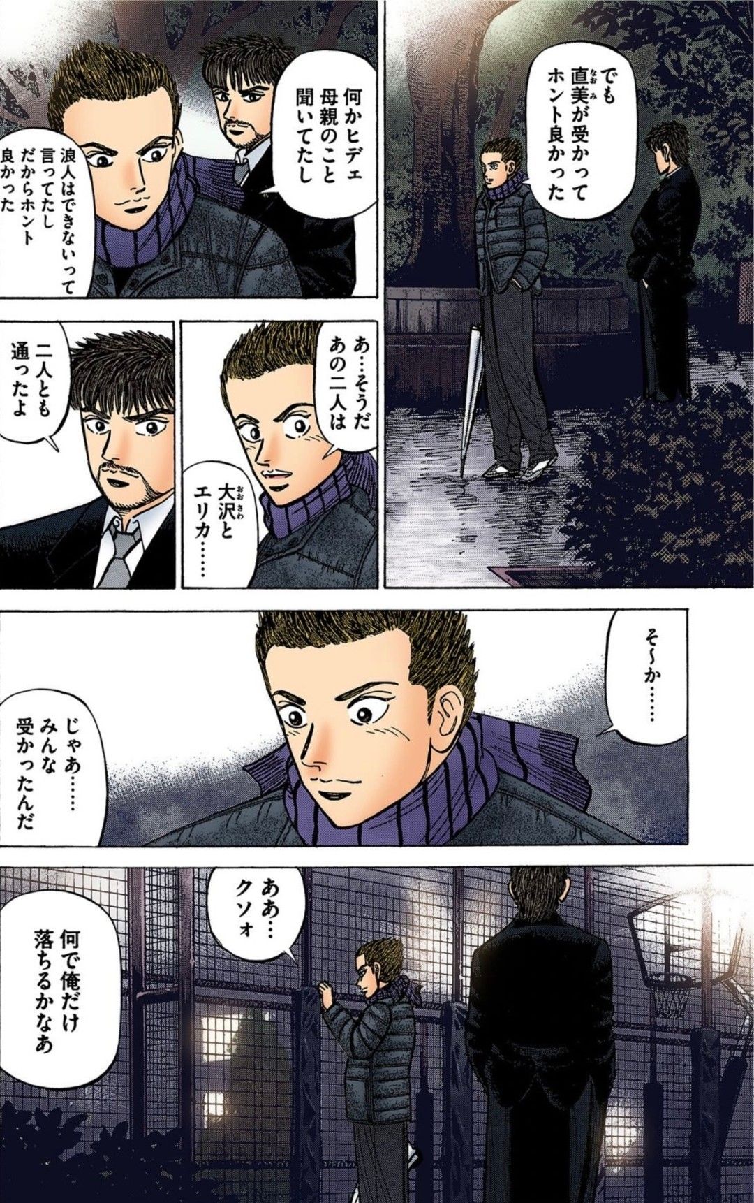 漫画『ドラゴン桜』