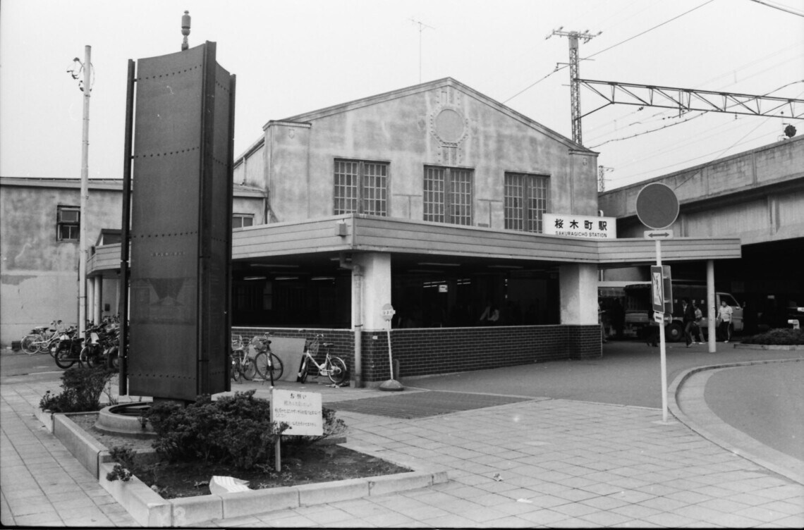 桜木町駅1977年