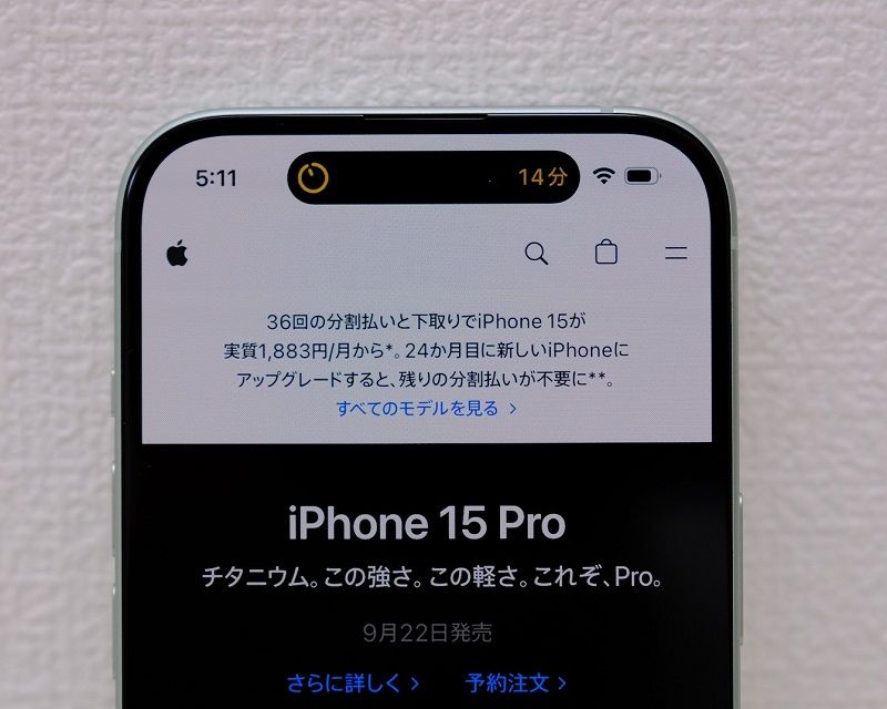 iPhone 15スタンダードモデルのDynamic Island