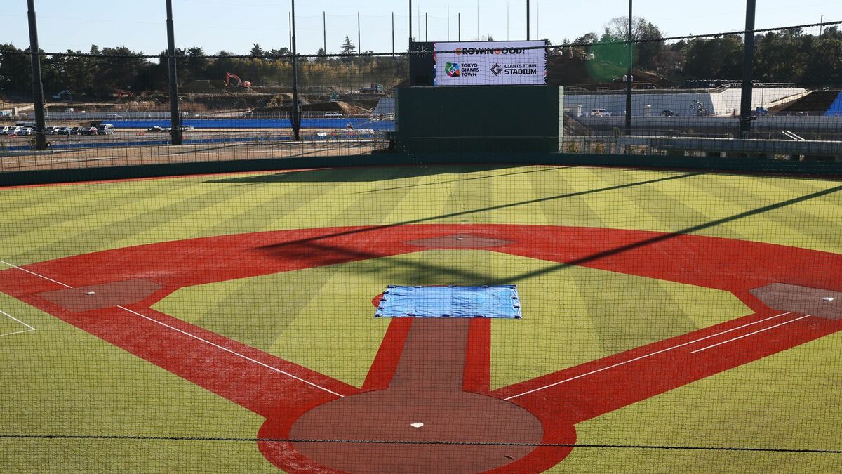 ｢東京ジャイアンツタウン｣目指す地域との関係性 | スポーツ | 東洋経済オンライン
