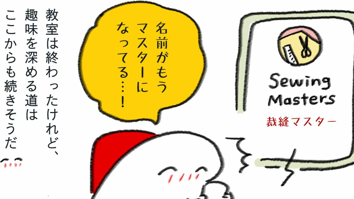 ｢パソコンから離れて手を動かしたい！｣—北欧暮らしで裁縫教室に通って気づいた｢大人たちの意外な本音｣ | ライフ | 東洋経済オンライン