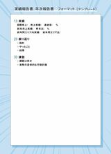 『THE FORMAT―文章力ゼロでも書ける究極の「型」』（サンマーク出版）