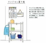 （画像：『集中力 やる気 学力がアップする 頭のよい子が育つ家のしかけ』より）