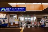 東武アーバンパークライン　塚田駅