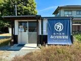 工場前にある直営店「もりぐちの麺や。」（筆者撮影）