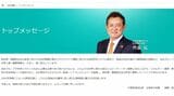 12月19日に解任された斉藤猛社長（画像：ENEOSホールディングスのHP）
