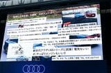 2025年7月24日に開催された「Audi New Models Special Debut Show」の様子（写真：三木 宏章）