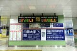 東武鉄道　太田駅　発車案内