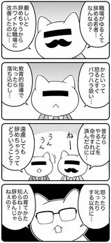 （漫画：筆者作成）