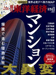 2026年8月29日・9月5日号