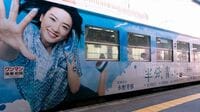 ｢半分､青い｡｣に明知鉄道が登場しないワケ 地元駅ではなかった鈴愛と律｢あの名シーン｣
