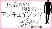 「モテ会話力」を”２階級特進”させる方法