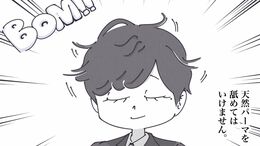 ｢寝坊！｣移動中に寝癖を直す"限界ヘアセット術"