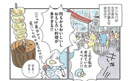 ｢ミシュランの星だらけ｣の街で私が叫んだワケ