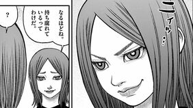 人に化けて暮らす｢威圧的な嘗女｣の"意外な悩み"　漫画｢化けの皮のヒトバケ｣（第2集 第15話）