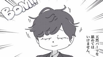 ｢寝坊！｣移動中に寝癖を直す"限界ヘアセット術"