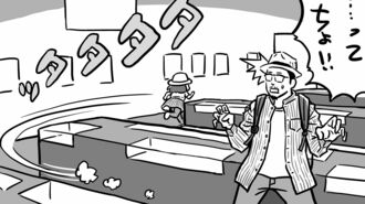 娘とミュージアム､親の見たいものは"全スルー"