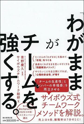 会社員が主張していい ワガママ 正しい境界線 ワークスタイル 東洋経済オンライン 経済ニュースの新基準